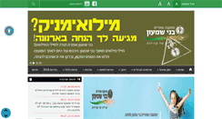 Desktop Screenshot of bns.org.il